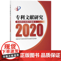 文献研究(2020)——新冠和医疗器械Ⅰ
