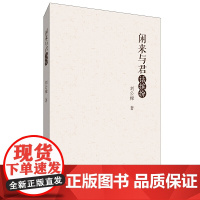 闲来与君话缤纷