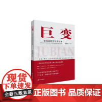 巨变——紫阳县脱贫攻坚纪事