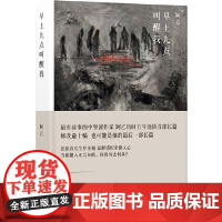 [ 正版书籍]早上九点叫醒我 亚洲周刊2017年十大小说,单向街·书店文学奖-2017年度作品