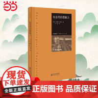 [ 正版书籍]社会学的想象力 以批判美国社会学界的成果作为全书的探讨主题