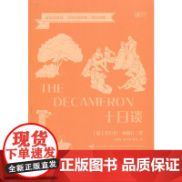 床头灯英语·5000词读物(英汉对照)——十日谈