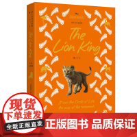 [迪士尼]英文原版. 狮子王 The Lion King [全彩升级版]