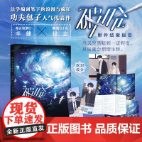 附件结案报告·破晓