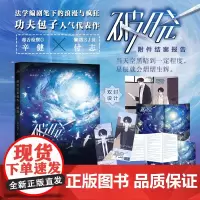 附件结案报告·破晓