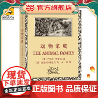 动物家庭 纽伯瑞银奖作品,莫里斯·桑达克插图。