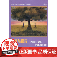 床头灯英语·5000词读物(英汉对照):傲慢与偏见