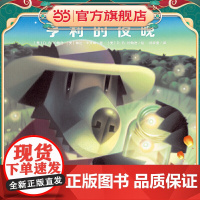 亨利的夜晚(魔法象·图画书王国)