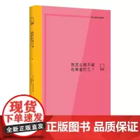 我怎么就不能在那里打工?(亲历,一般人讲述的不一般的人生)