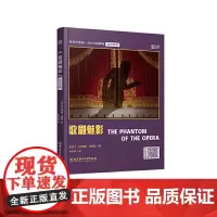 床头灯英语·5000词读物(英汉对照):歌剧魅影