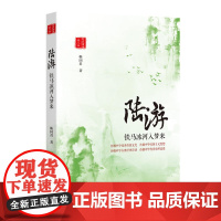 陆游:铁马冰河入梦来