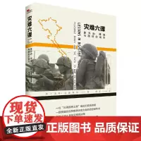 灾难六课:麦乔治·邦迪与越战的诞生