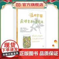 诺贝尔奖获得者与儿童对话(三版)