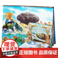 经典童话立体剧场书烫银版-海的女儿