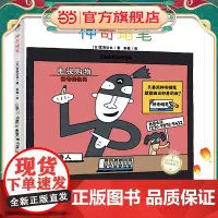 神奇蜡笔(宫西达也图画书)神奇想象,让孩子爱上画画