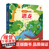 尤斯伯恩偷偷看里面 恐龙