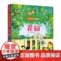 尤斯伯恩偷偷看里面 花园