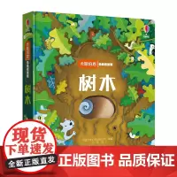 尤斯伯恩偷偷看里面 树木