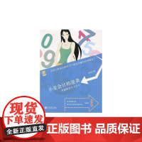 小美会计的逆袭(张旋)