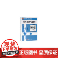 成本核算与管理