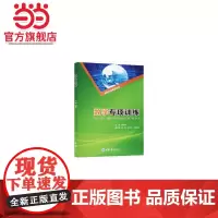 数学专项训练.郑常秀 编/9787568922524