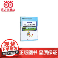 学前儿童玩教具制作(第四版)