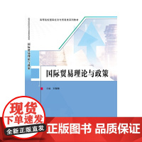 供应链管理实务(第二版)