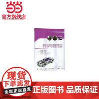 汽车专业英语.张晓旭,逯海燕,陈双霜 编/9787568908054