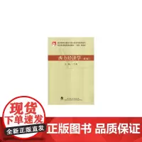 西方经济学(第3版)