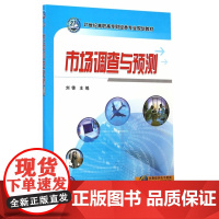 *(21世纪高职高专财经类专业规划教材)