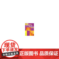 货币银行学(21世纪高职高专规划教材·金融保险系列)