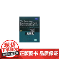 实习手册:心理咨询入门指南