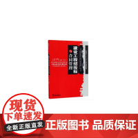 建设工程招投标与合同管理