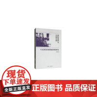 国际视野与中国实践:生活质量的指标体系研究