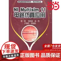 NI Multisim 11电路仿真应用 雷跃 电子工业出版社 正版书籍