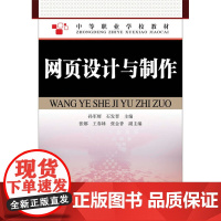 网页设计与制作