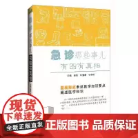 急诊那些事儿——有图有真相