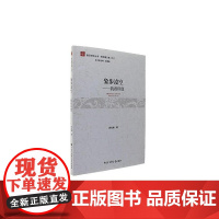 南亚研究丛书--象步凌空 我看印度