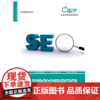 SEO网站权重深度解析(互联网营销师系列)
