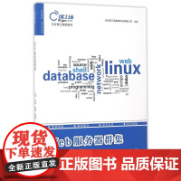 Web服务器群集(云计算工程师系列)