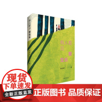 有人看见草生长 胡婷婷 中国青年出版社 正版书籍