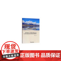 流域环境变化下玛纳斯河融雪洪水的水文效应及其防洪风险不确定性问题研究