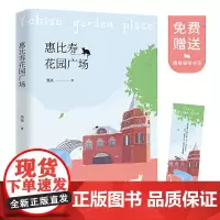 惠比寿花园广场