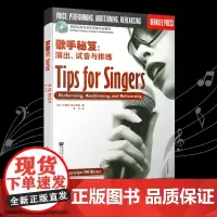 伯克利歌手秘笈:表演、试音与排练