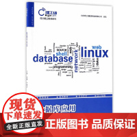 数据库应用(云计算工程师系列)