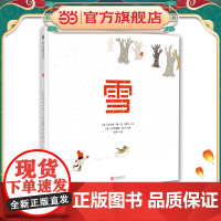 雪(新版)