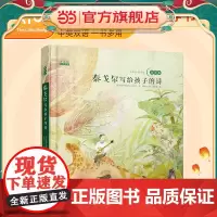 泰戈尔写给孩子的诗