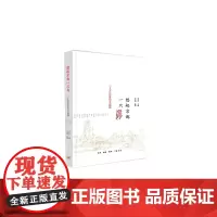 想起京都一只鸟 孙小宁 生活.读书.新知三联书店 正版书籍