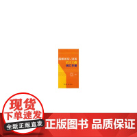 简明英汉汉英岩土工程词汇手册