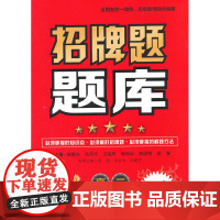 招牌题题库-高二生物